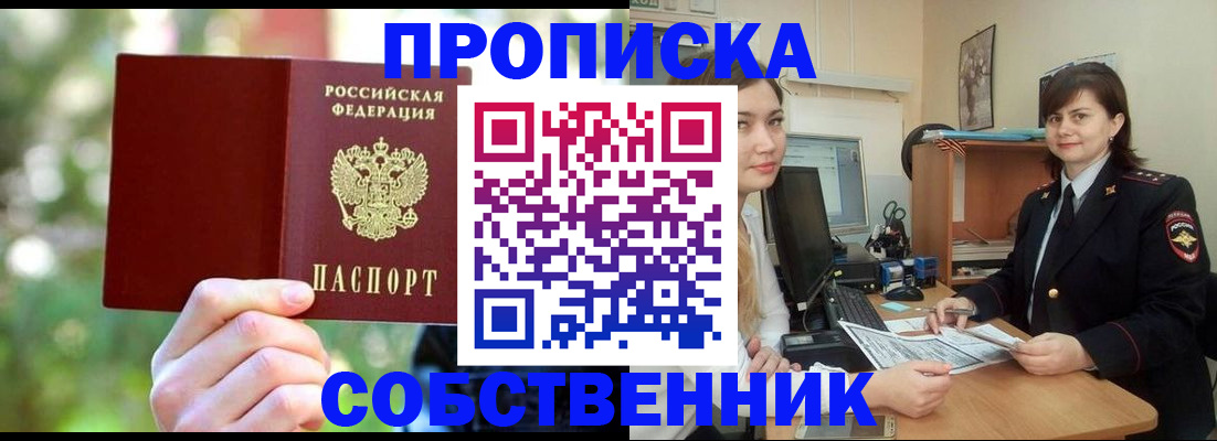 прописка иностранных граждан в Медвежьегорске