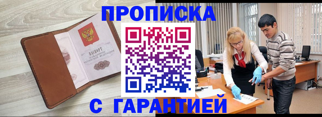 миграционный учет в Медвежьегорске