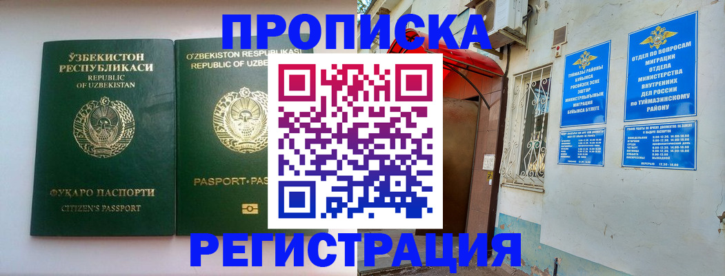 где прописаться в Медвежьегорске