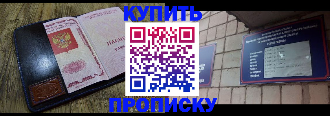 временная регистрация надежно в Медвежьегорске